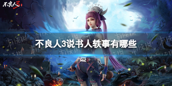 ������3˵������������Щ