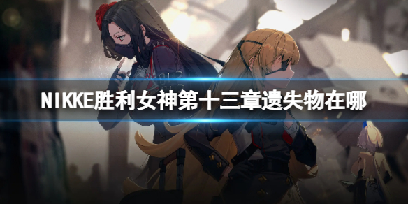 NIKKEʤ��Ů���ʮ������ʧ������