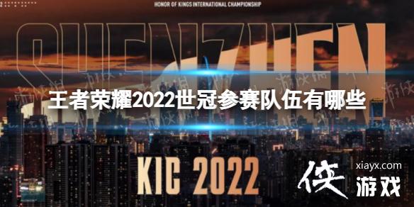 ������ҫ2022���ڲ�����������Щ