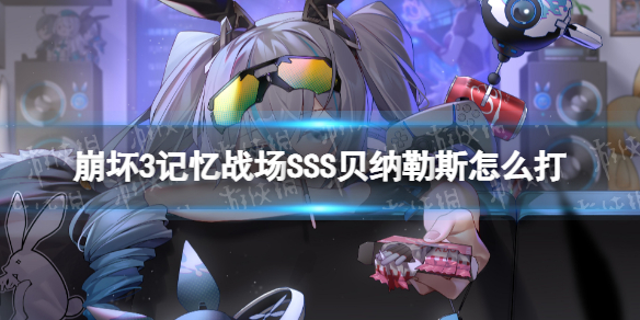 ����3����ս��SSS������˹��ô��