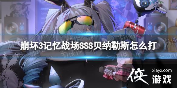 ����3����ս��SSS������˹��ô��