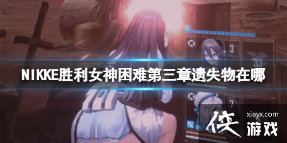 NIKKEʤ��Ů�����ѵ�������ʧ������