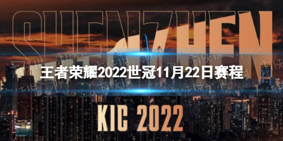 ������ҫ2022����11��22������