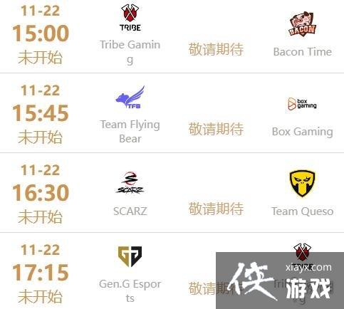 王者荣耀2022世冠11月22日赛程 王者荣耀2022世冠11月22日赛程