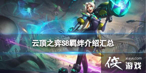 �ƶ�֮������S8�����