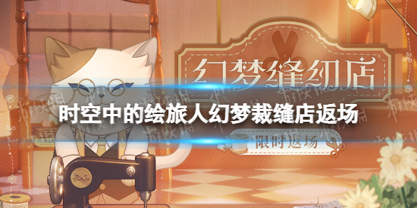 ʱ���еĻ����˻��β÷�귵��