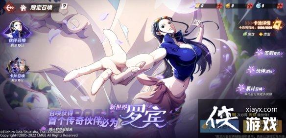 航海王热血航线新世界罗宾技能怎么样 航海王热血航线新世界罗宾技能怎么样