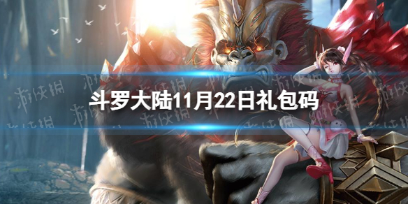 ���޴�½11��22�ռ�����