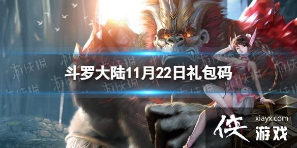 ���޴�½11��22�ռ�����