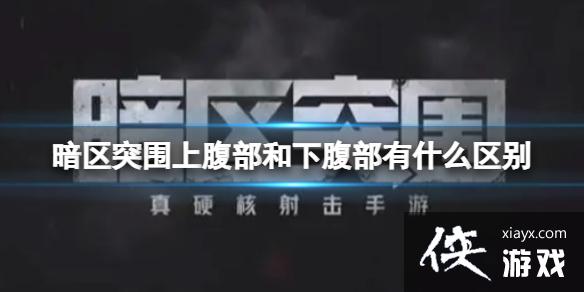 ����ͻΧ�ϸ������¸�����ʲô����