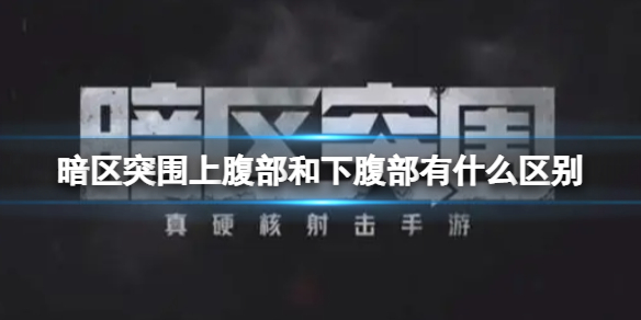 ����ͻΧ�ϸ������¸�����ʲô����