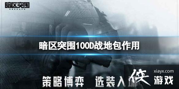 ����ͻΧ100Dս�ذ�����