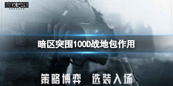 ����ͻΧ100Dս�ذ�����