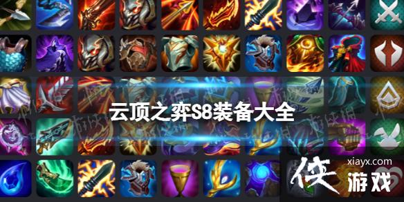 �ƶ�֮������S8װ����ȫ