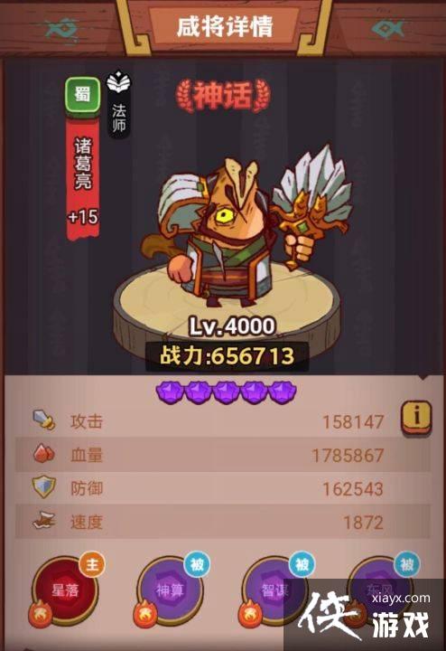 咸鱼之王疯狂徐晃怎么打