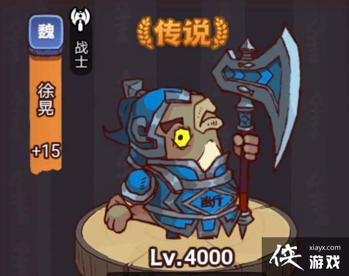 咸鱼之王疯狂徐晃怎么打