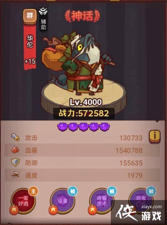 咸鱼之王疯狂徐晃怎么打
