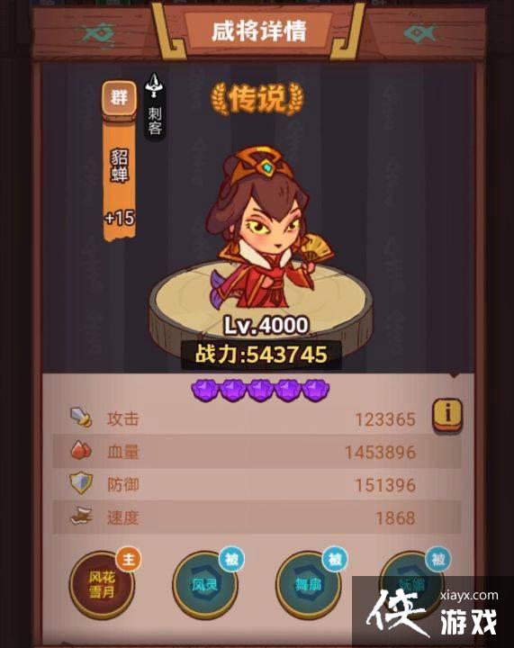 咸鱼之王疯狂徐晃怎么打