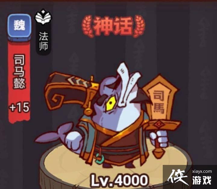 咸鱼之王疯狂司马懿怎么打