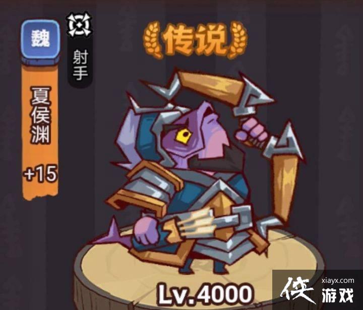 咸鱼之王疯狂夏侯渊怎么打
