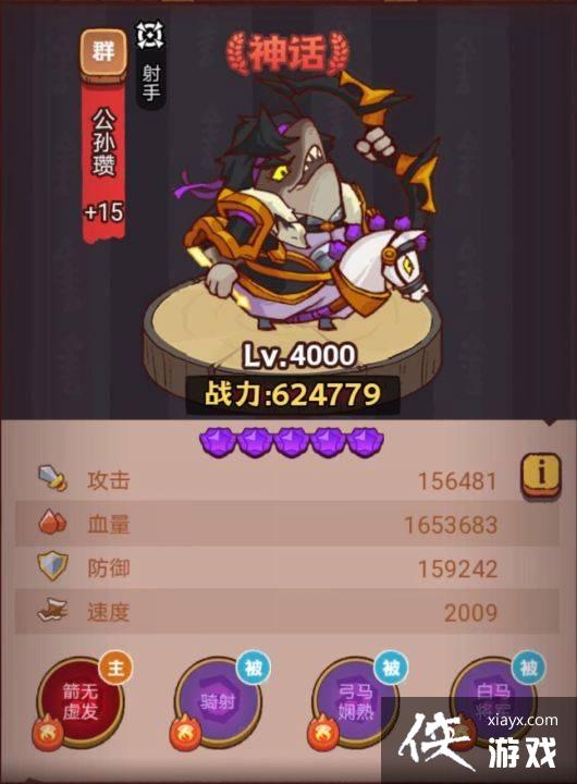 咸鱼之王疯狂夏侯渊怎么打