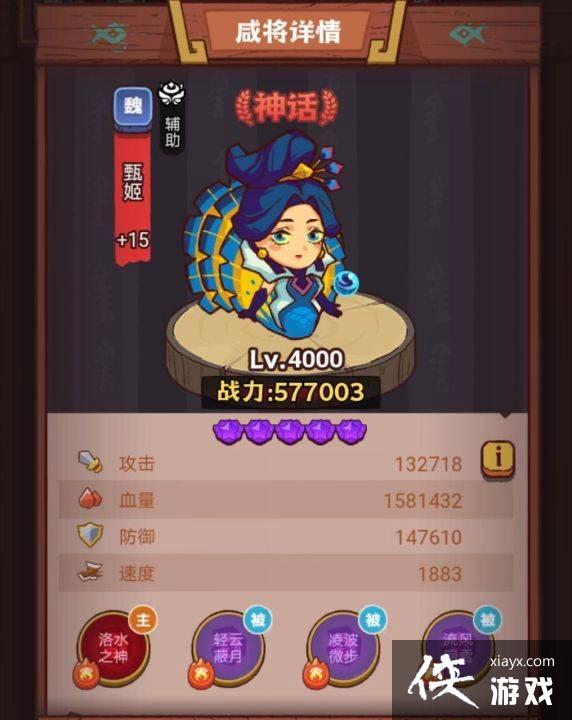 咸鱼之王疯狂夏侯渊怎么打