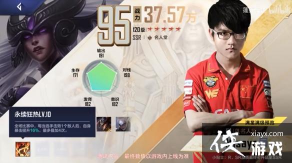 英雄联盟电竞经理名人堂WEMisaya