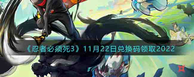 �����߱�����3��11��22�նһ�����ȡ2022