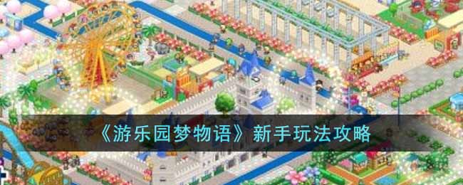 ������԰����������淨����