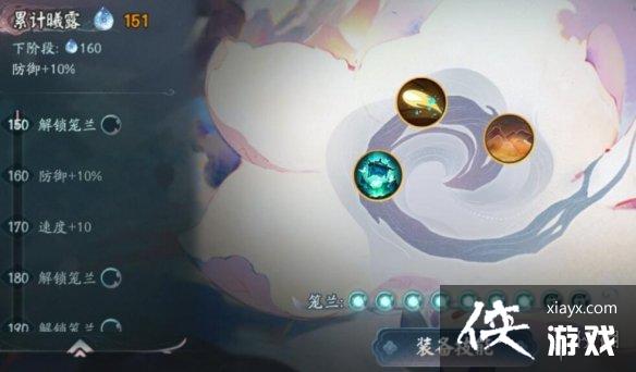 阴阳师化四季爬塔3s阵容 阴阳师化四季爬塔3s阵容