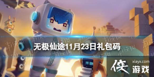 �޼���;11��23���������ʲô