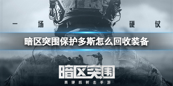 ����ͻΧ������˹��ô����װ��