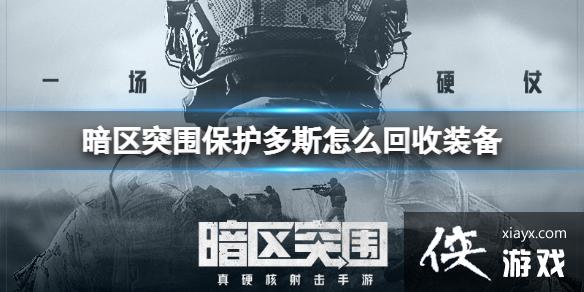 ����ͻΧ������˹��ô����װ��