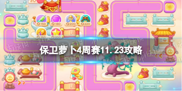 �����ܲ�4����11.23����