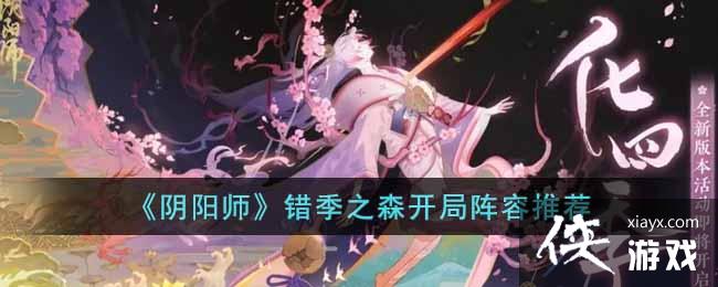 ������ʦ������֮ɭ���������Ƽ�