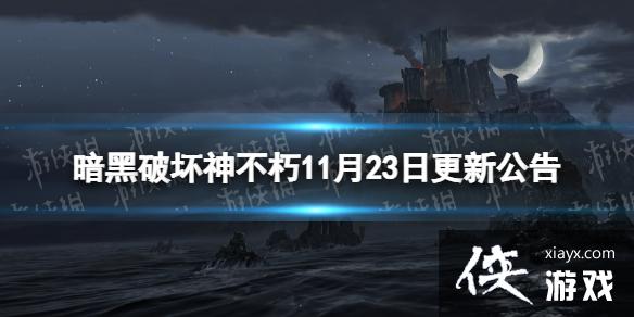 �����ƻ�����11��23�ո��¹���