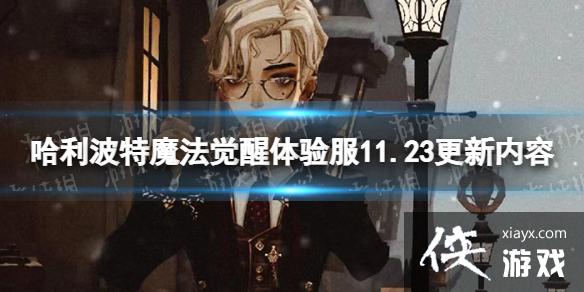 ��������ħ�����������11.23��������