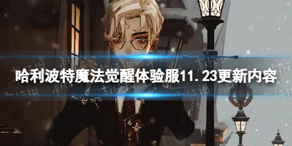 ��������ħ�����������11.23��������