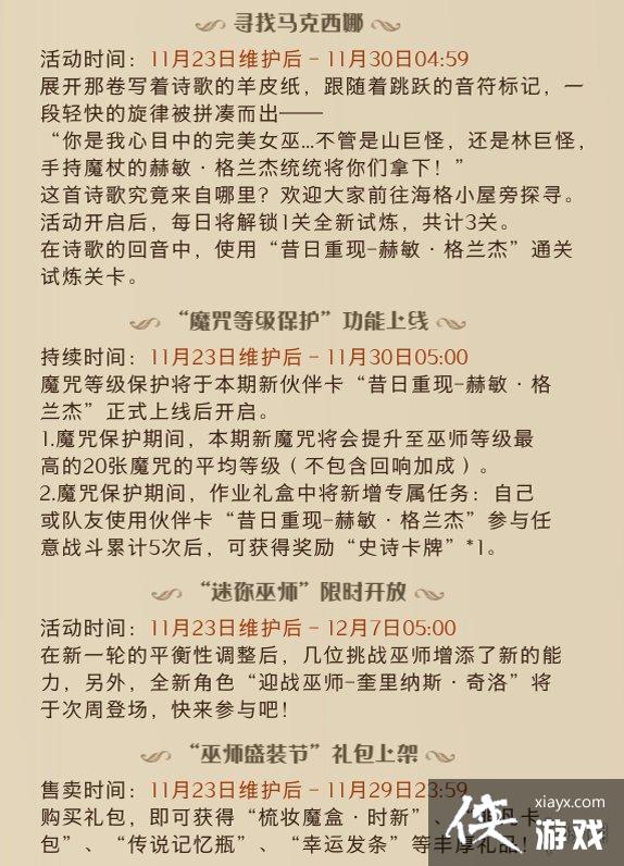 ��������ħ������11��23�ո�������