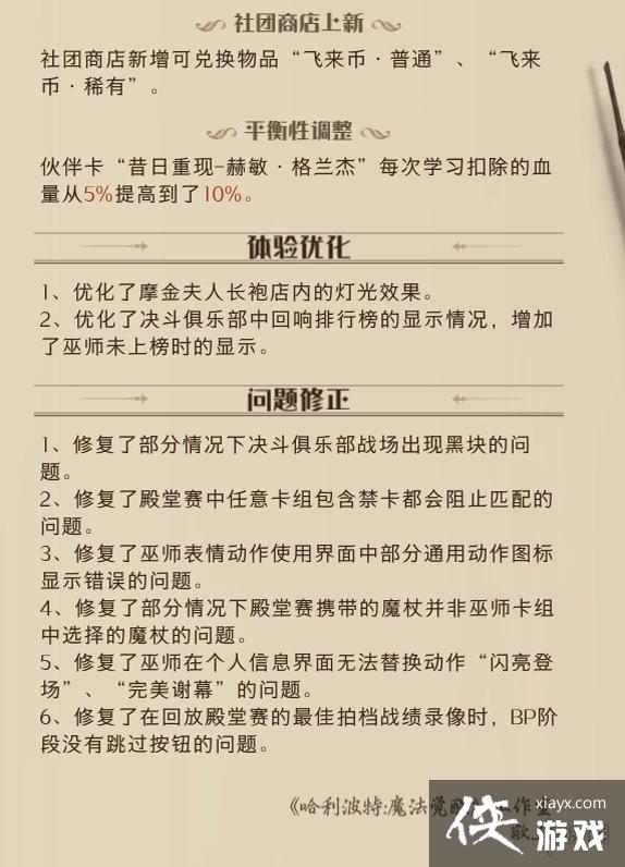 ��������ħ������11��23�ո�������