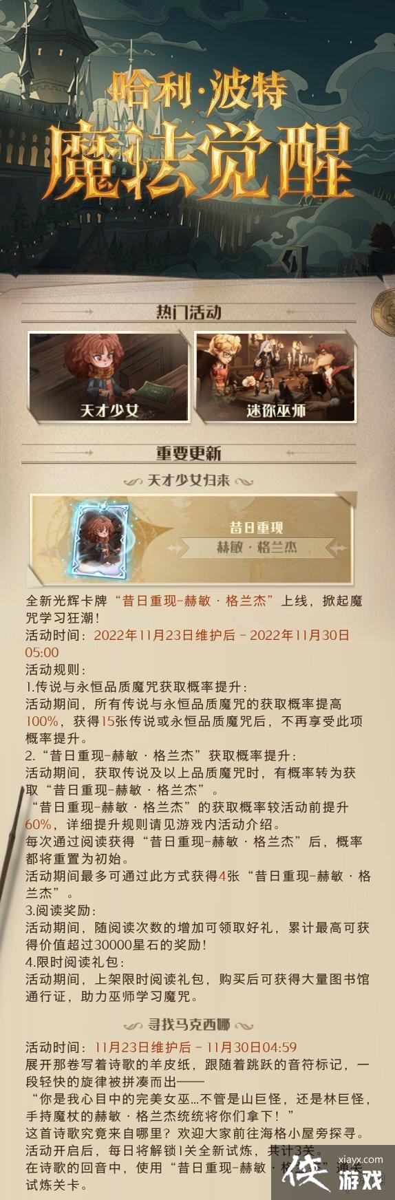 ��������ħ������11��23�ո�������