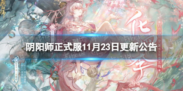 ����ʦ��ʽ��11��23�ո��¹���