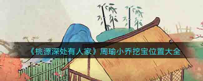 ����Դ����˼ҡ����С���ڱ�λ�ô�ȫ