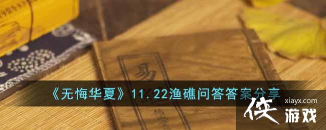 ���޻ڻ��ġ�11.22�潸�ʴ�𰸷���