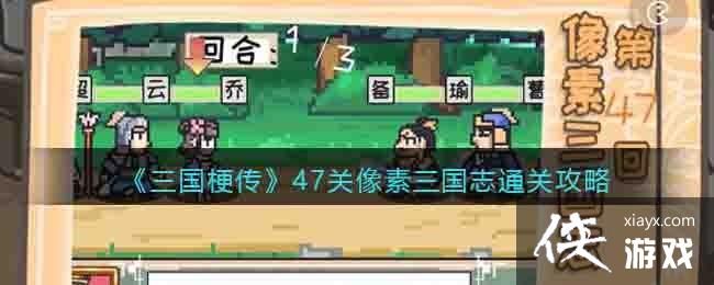 ������������47����������־ͨ�ع���