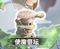 ��ʹħ�ƻ���ʹħ��̳����һ��
