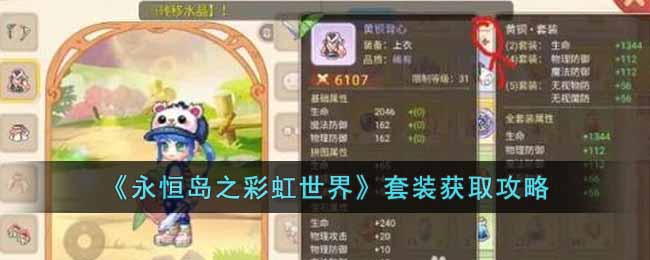 �����㵺֮�ʺ����硷��װ��ȡ����