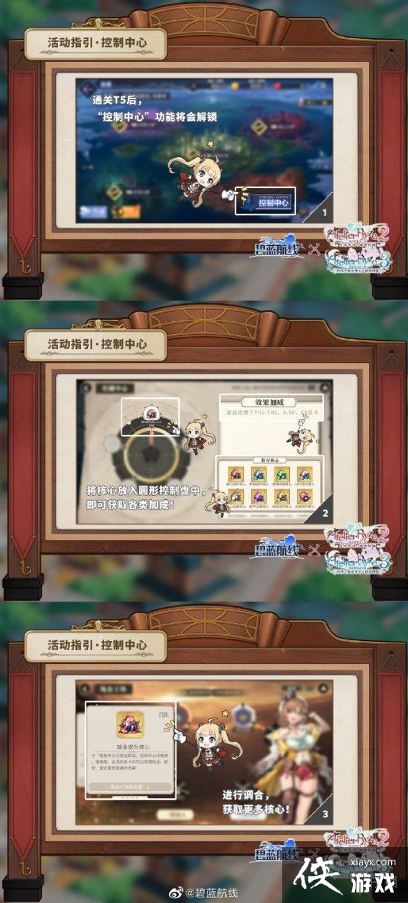 碧蓝航线炼金工房攻略 碧蓝航线炼金工房攻略