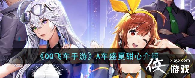 ��QQ�ɳ����Ρ�A��ʢ�����Ľ���