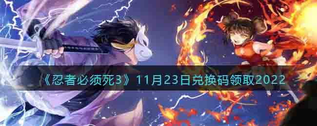 �����߱�����3��11��23�նһ�����ȡ2022